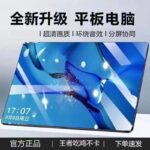 جهاز لوحي X30 بشاشة 11.6 بوصة – 5G | معالج 8 نوى | للترفيه، التعليم والعمل – تصميم أنيق وخفيف مع حماية للعين